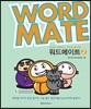 Word Mate 워드메이트 2
