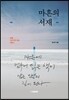 마흔의 서재