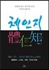 체인지