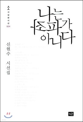 나는 좌파가 아니다