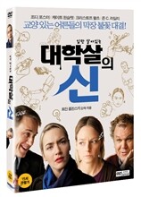 대학살의 신