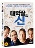 대학살의 신