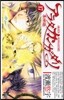 アラタカンガタリ~革神語~  17