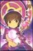 神のみぞ知るセカイ  20