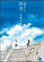 海街diary 5