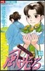 風光る  33