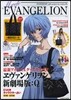 MODE EVANGELION