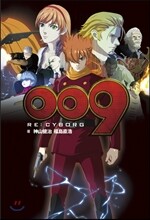 009 RE:CYBORG