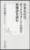 吉永小百合,オックスフォ-ド大學で原爆詩