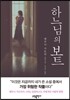 하느님의 보트