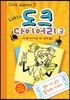 니키의 도크 다이어리 3