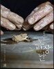 김기철의 흙장난