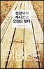 성경에서 계시 받고 인생을 찾다
