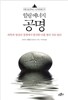 공명