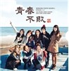 청춘불패 시즌 2 DVD