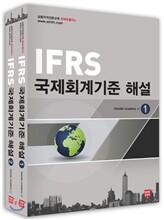 2013  IFRS 국제회계기준 해설 세트