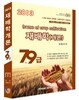 2013 재배학(개론) 7 9급
