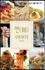 면 이야기