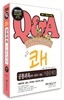 2013 쾌 9급 공통과목 기출문제집