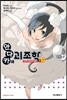 안다카의 괴조학 10