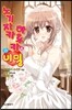 노기자카 하루카의 비밀 15
