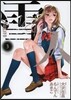 雪人 YUKITO   3