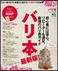 バリ本