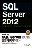 SQL Server 2012 운영 완벽가이드
