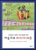 미술치료 열두 달 프로그램 2