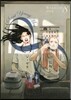 聖.おにいさん 8