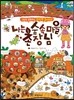 나는 숲 속 마을 촌장님