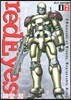 red Eyes レッドアイズ 17
