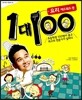 1대 100 요리 에드워드 권