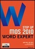 Step Up MOS 2010 WORD Expert