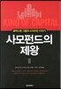 사모펀드의 제왕