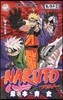 NARUTO ナルト 63
