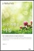 아주 특별한 아침 교재