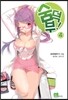 숨덕부 4