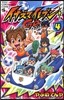 イナズマイレブンGO   4