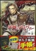 軍靴のバルツァ- 4 限定版