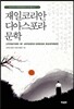 재일코리안 디아스포라 문학