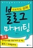 블로그 마케팅