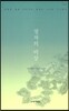 청자의 비상