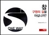 참 구원의 길을 아십니까