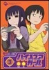ハイスコアガ-ル 3