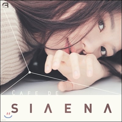 시애나 (Siaena) - 미니앨범 1집 : Cafe De Siaena