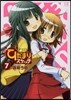 ひだまりスケッチ 7