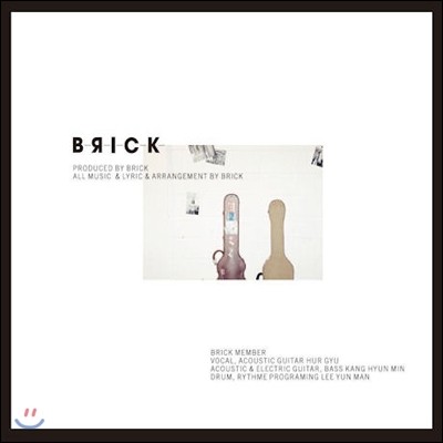 브릭 (Brick) - Brick