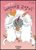 내 방 안 제멋대로 고양이