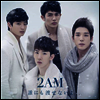 투에이엠 (2AM) - 誰にも渡せないよ (CD)